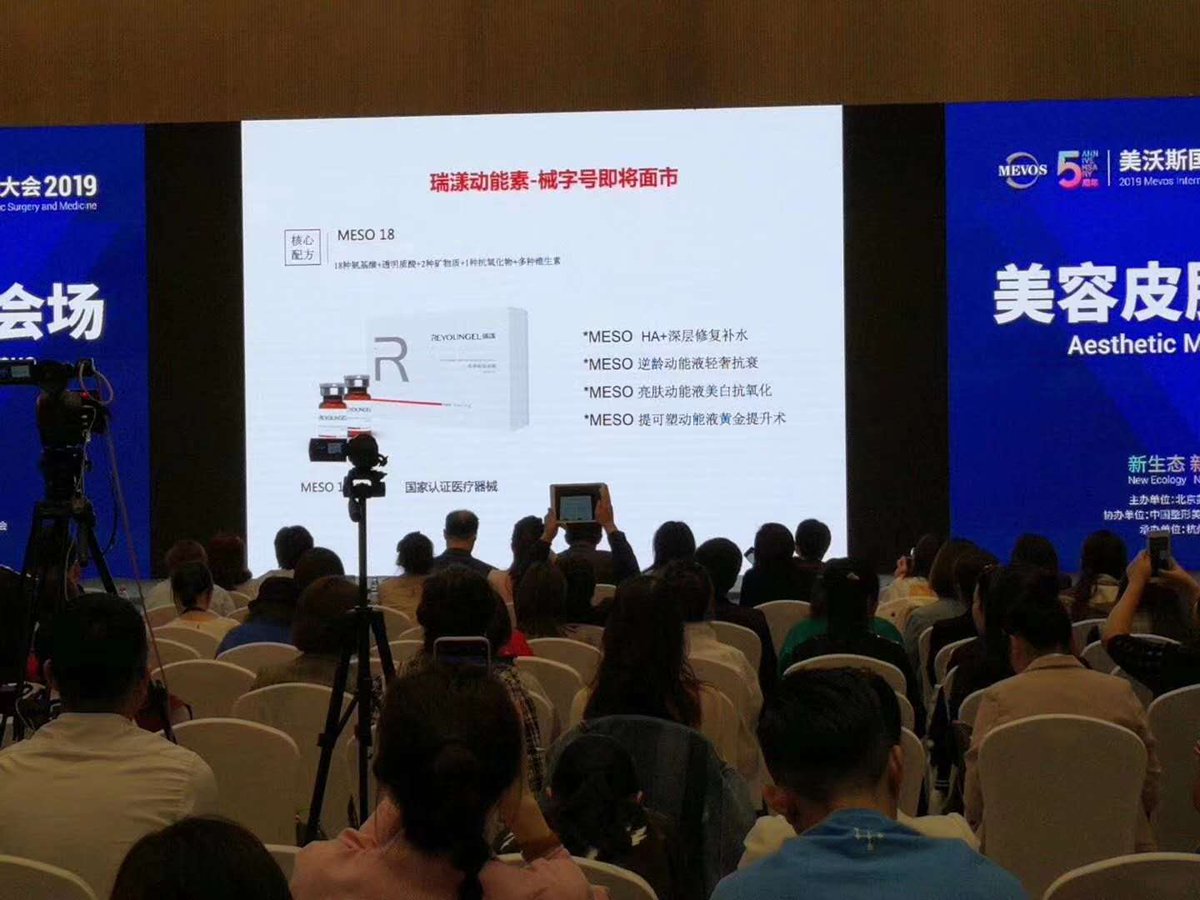 reyoungel's tweet image. Reyoungel invited famous Chinese medical experts to attend the conference for Meso18 Seminar. Meso18 has already obtained CFDA China Medical Device Certificate, and was very popular and warmly welcomed by many medical beauty doctors and beauty fans during the exhibition.