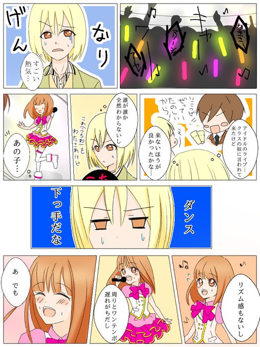 宮下 My Lettuce さんのマンガ一覧 ツイコミ 仮