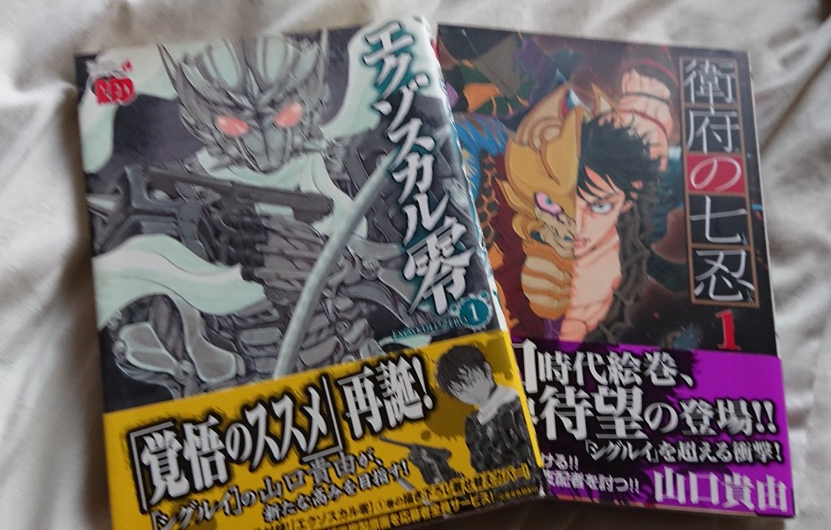 エクゾスカル零 エクゾスカル零