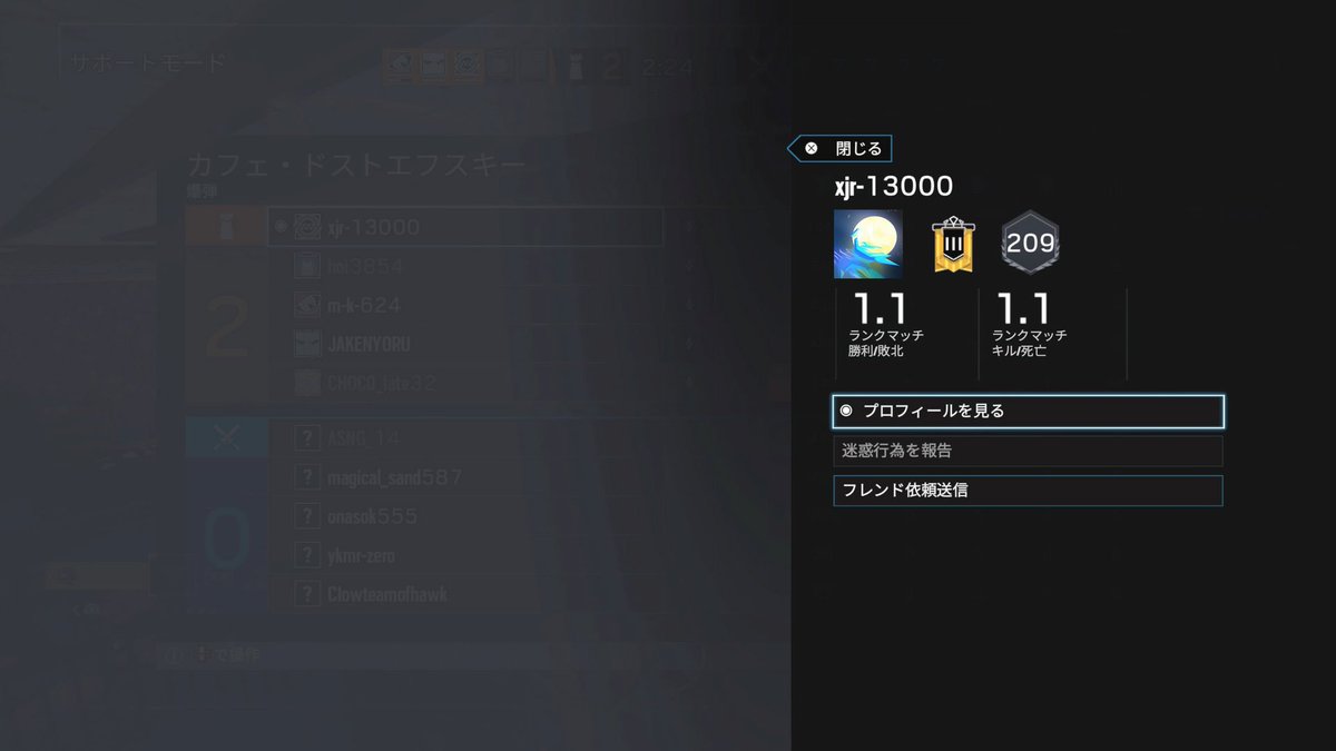 R6sグリッチ