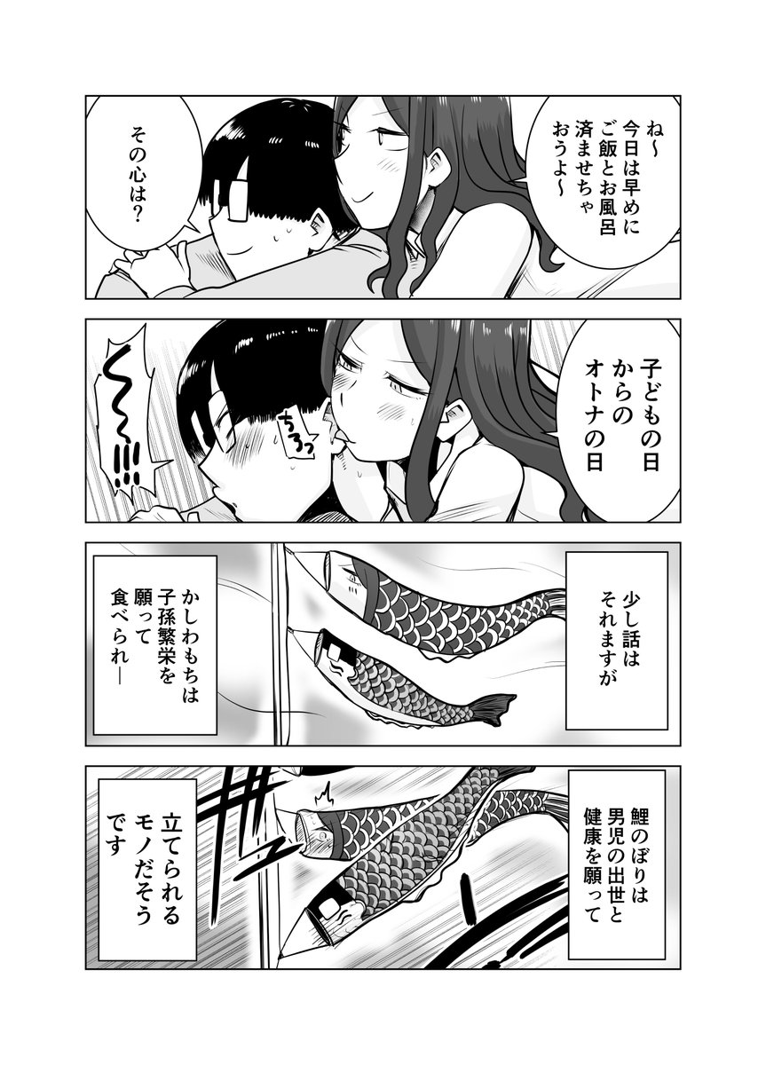 【創作漫画】ここほれ墓穴ちゃん　こどもの日編 