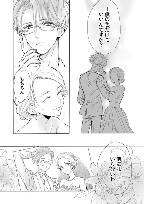 ５ページ目 