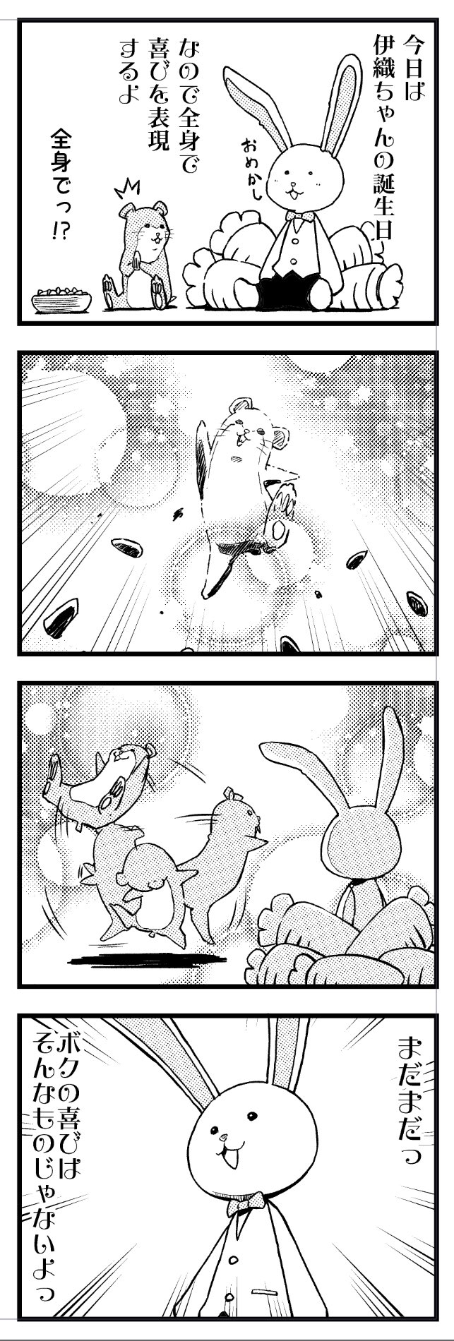 Twoucan うさちゃん先輩とハム蔵 の注目ツイート イラスト マンガ コスプレ モデル Twoucan うさちゃん先輩とハム蔵 の注目ツイート イラスト マンガ コスプレ モデル