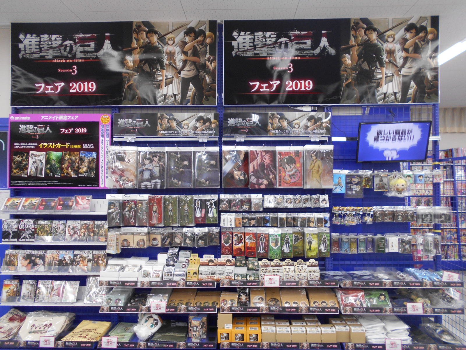 アニメイト池袋本店 フェア コーナー情報 進撃の巨人フェア 19 を1fにて開催中アニ こちらの開催は5 6 月 まで 関連商品を集めたコーナーを展開しております ぜひこの機会にご来店くださいアニ Shingeki T Co 15twu5kbc6 Twitter