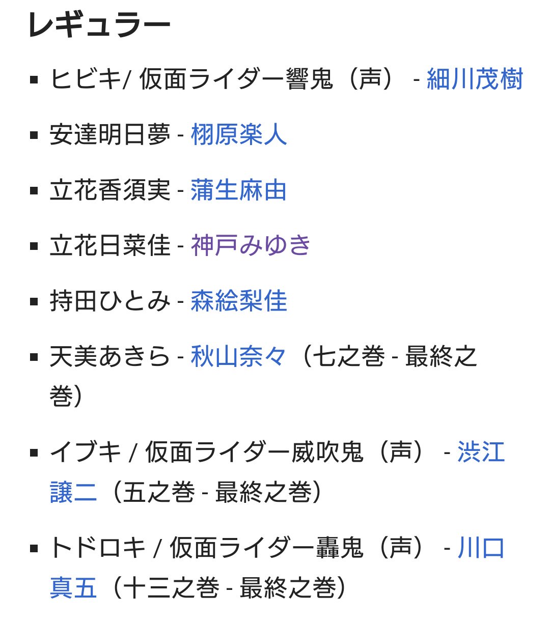 تويتر びたん على تويتر 仮面ライダージオウの響鬼編 ウォズの葛藤や京介の覚悟とか色々見所あったけど 轟鬼 の 俺も弟子取ってみるか 日菜佳さんに相談しよ の一言で全部持ってかれた W 仮面ライダージオウ 仮面ライダー響鬼 神戸みゆき T Co