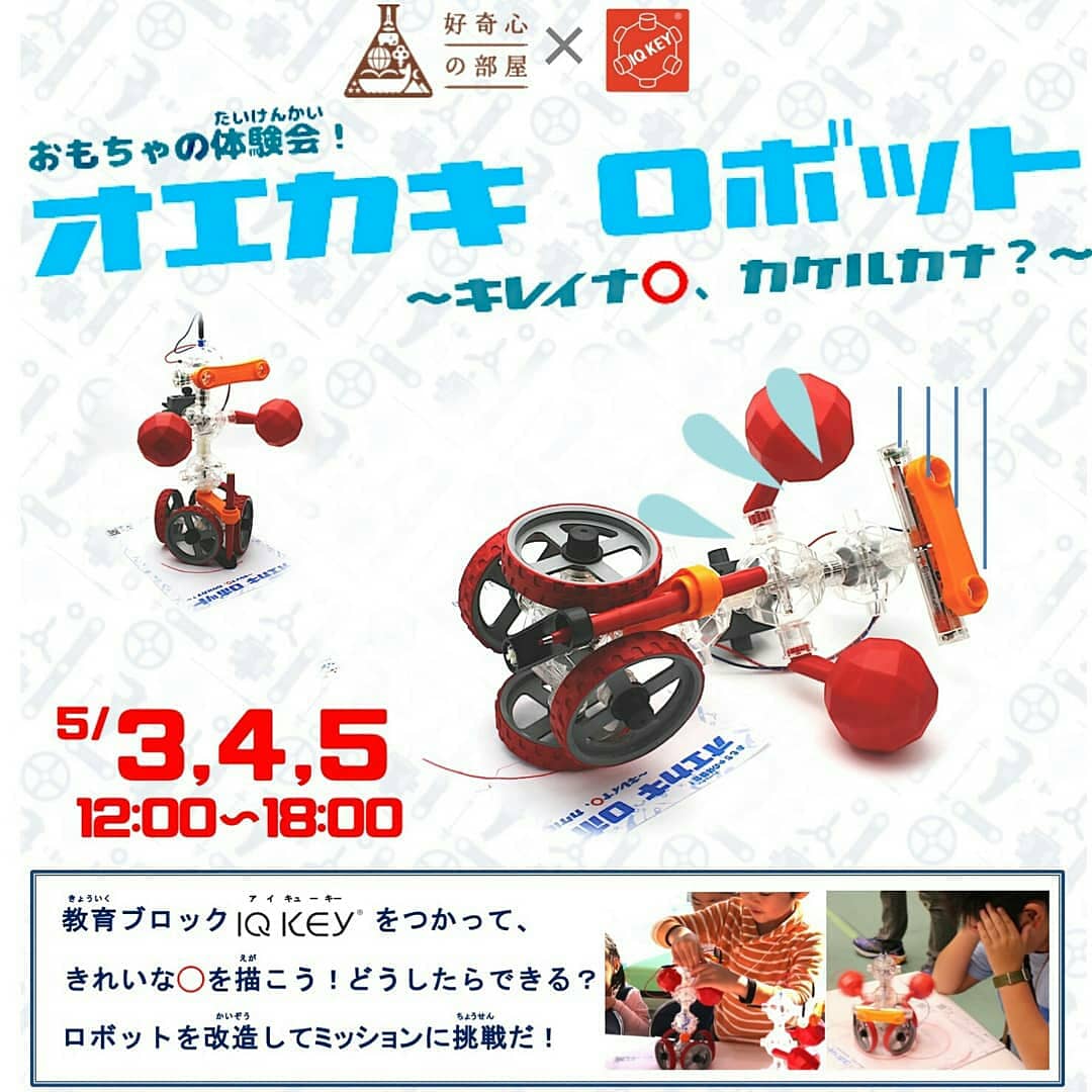 ロボット教育ブロックiqkey Iqkey15 Twitter ロボット教育ブロックiqkey Iqkey15 Twitter