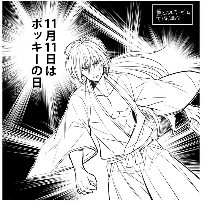 緋村剣心のtwitterイラスト検索結果 古い順 緋村剣心のtwitterイラスト検索結果 古い順