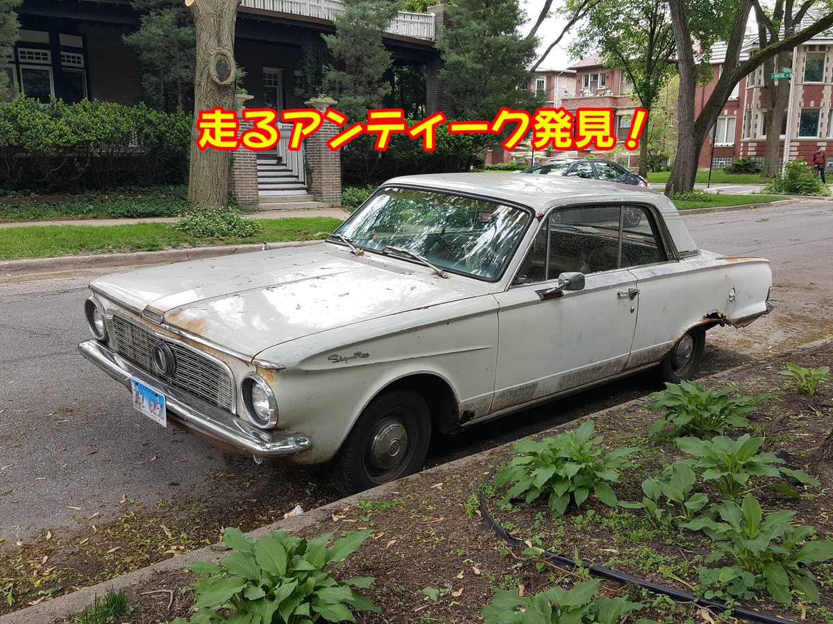 古いアメ車