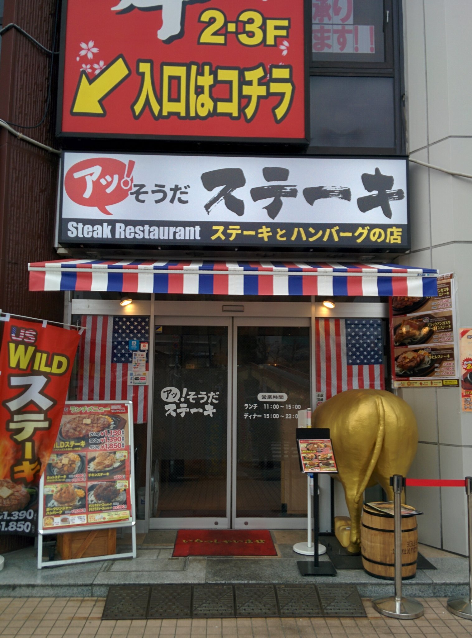 きさまもか 色々考えるなぁ そうだステーキ いきなりステーキ 市ヶ谷 T Co Jlcvkpfcpn Twitter