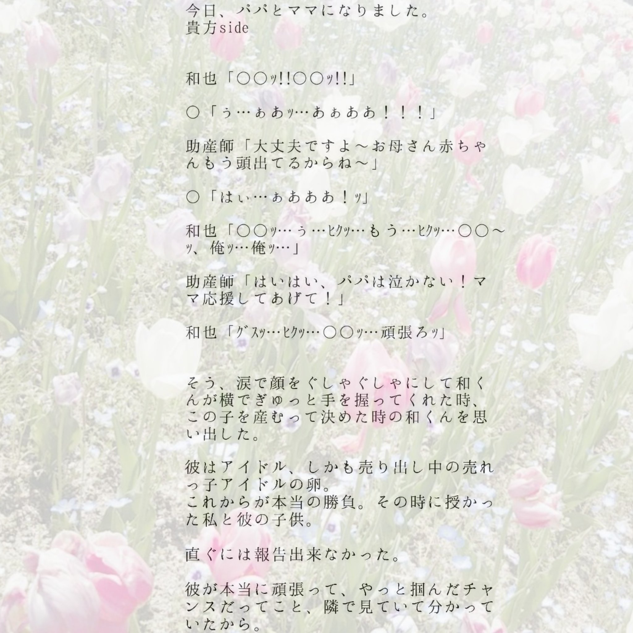 ぴんくちゃんの妄想 0725kanj Twitter