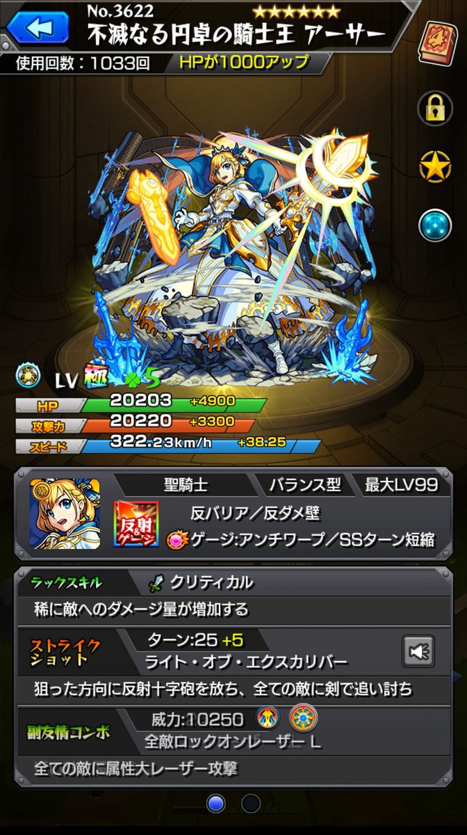 モンスト 重大発表 アーサー超獣神化マァジかァァァ ゚ ゚ 衝撃の映像にユーザー大盛り上がりすげぇぇぇwwwww モンスト ニュース速報 モンスト 重大発表 アーサー超獣神化マァジかァァァ ゚ ゚ 衝撃の映像にユーザー大盛り上がりすげぇぇぇwwwww モンスト ニュース速報