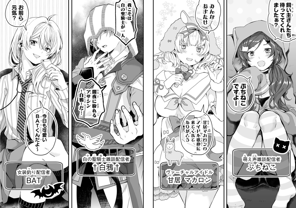 前作の ユメクイ 全121話 完結済 が 5月中は全話無料で読めます あずまたま 恋キャス 連載中の漫画 前作の ユメクイ 全121話 完結済 が 5月中は全話無料で読めます あずまたま 恋キャス 連載中の漫画