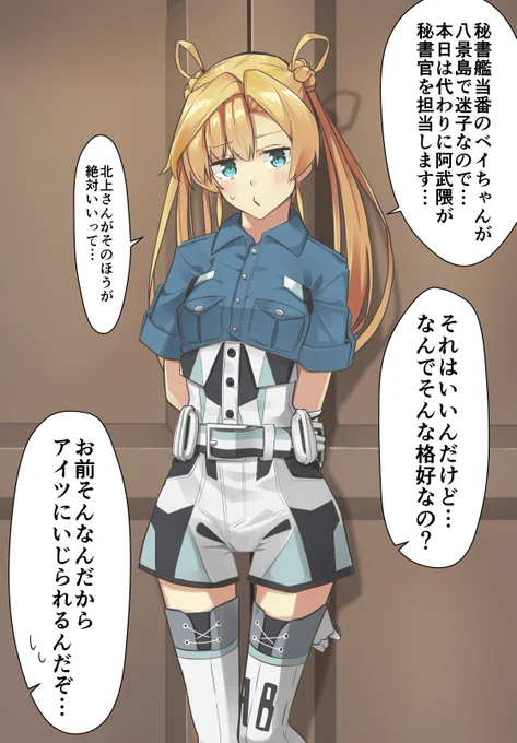 アブクマ・ベイ

…とりあえず秘書艦はいいからガンビーを連れて帰ってきて… 