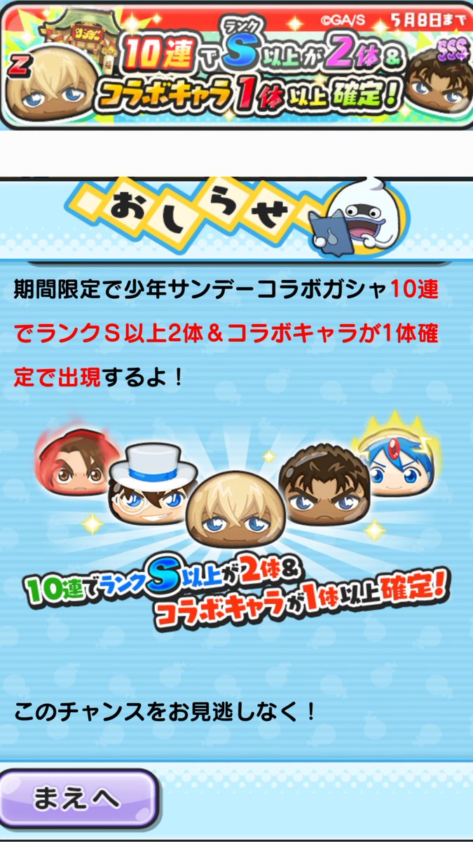 ロクちゃん ぷにぷに 景品表示法 優良誤認 ねぇ運営さ 本当にそろそろいい加減にしたほうがいいと思うよ 私にはどうしても安室や京極が手に入りやすくなってるキャンペーンに見えてしまうよ 他の人はどうかな