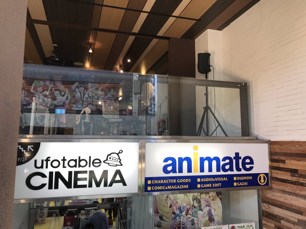 ベスト四国 アニメイト 最高のアニメ画像