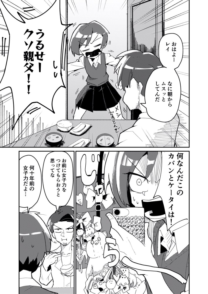 ボーイッシュ女子が美少女ヒーローになる漫画(1/9) #COMITIA128 