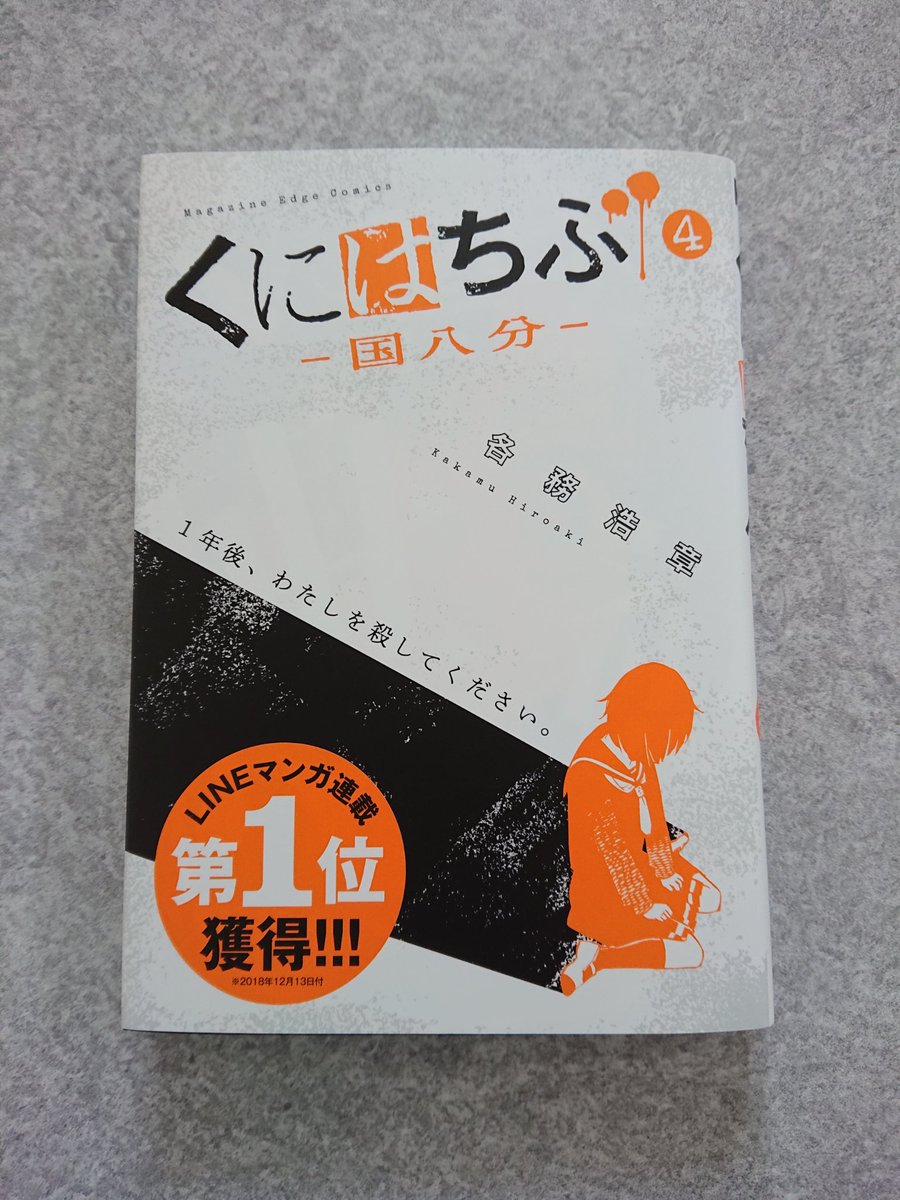 これまでに見てきた帯の中で恐らく一番の大きさです。 