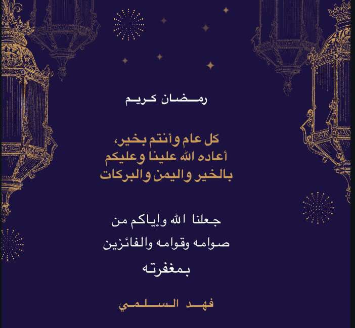 #رمضان_كريم
#RamadanKreem