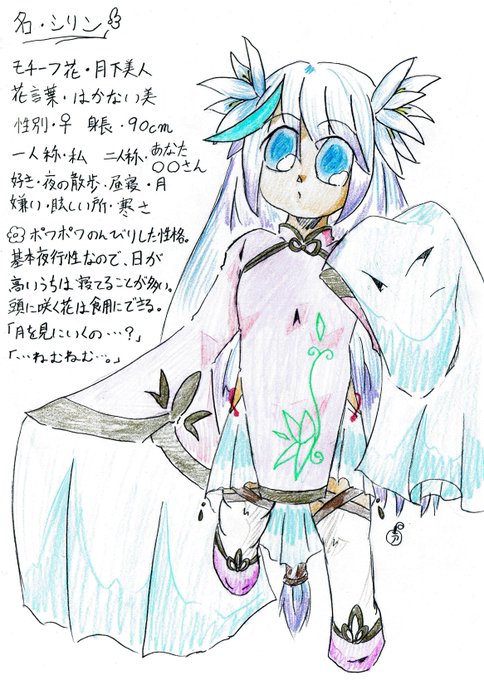 月下美人のtwitterイラスト検索結果