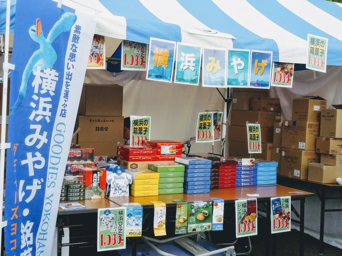 ヨコハマカワイイパーク公式アカウント Yokohama Kawaii Twitter