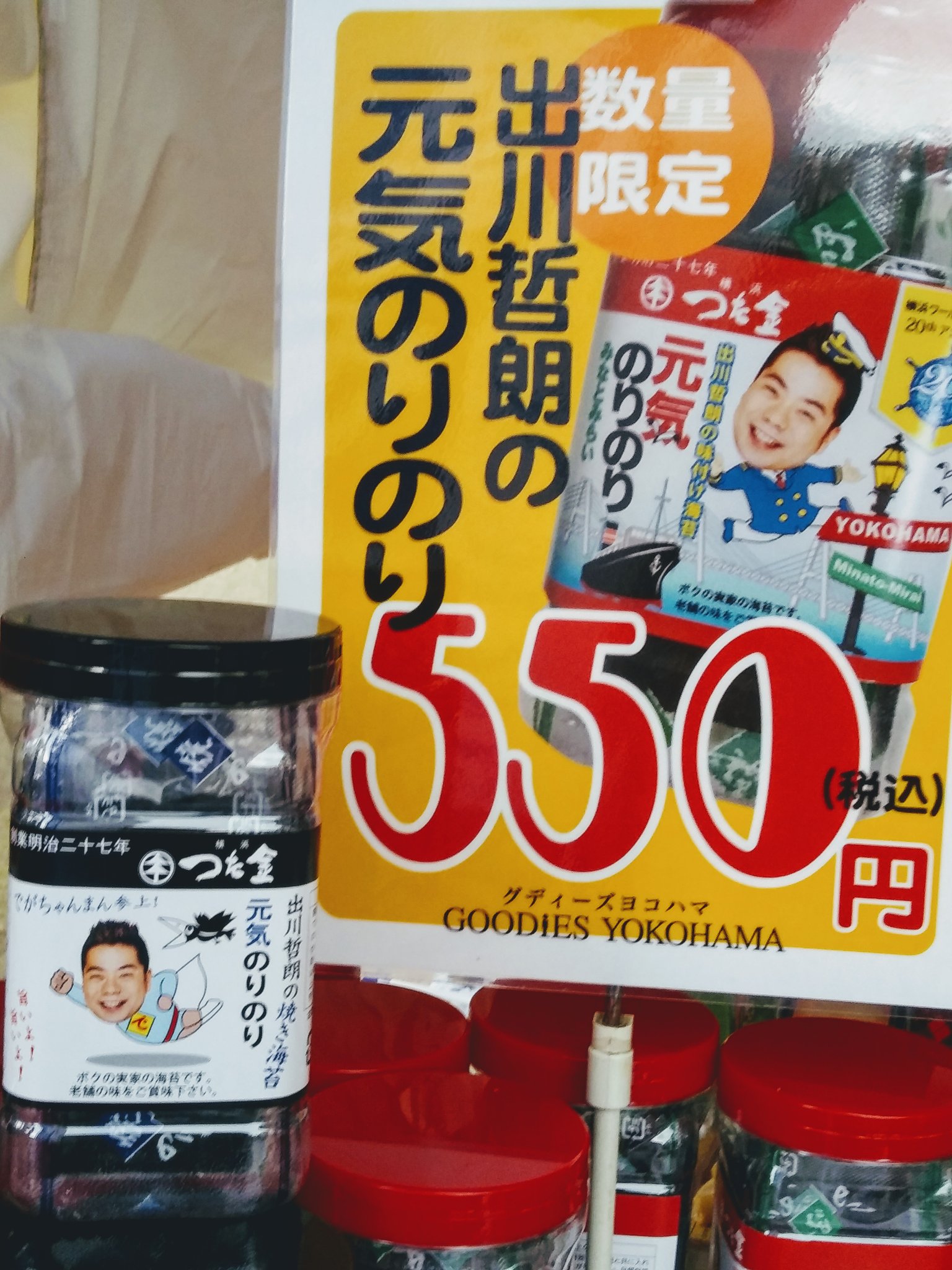 ヨコハマカワイイパーク公式アカウント Yokohama Kawaii Twitter