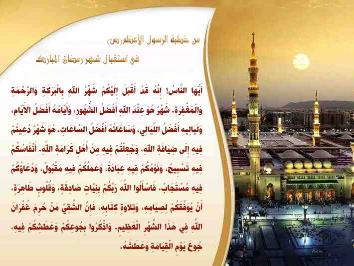 #شهر_رمضان 
#الرسول_الأعظم
#السيد_كمال_الحيدري