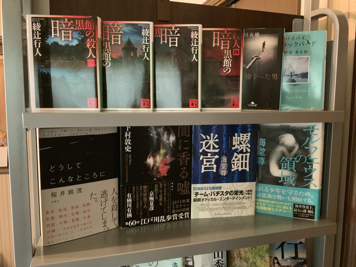 海堂尊 海堂尊
