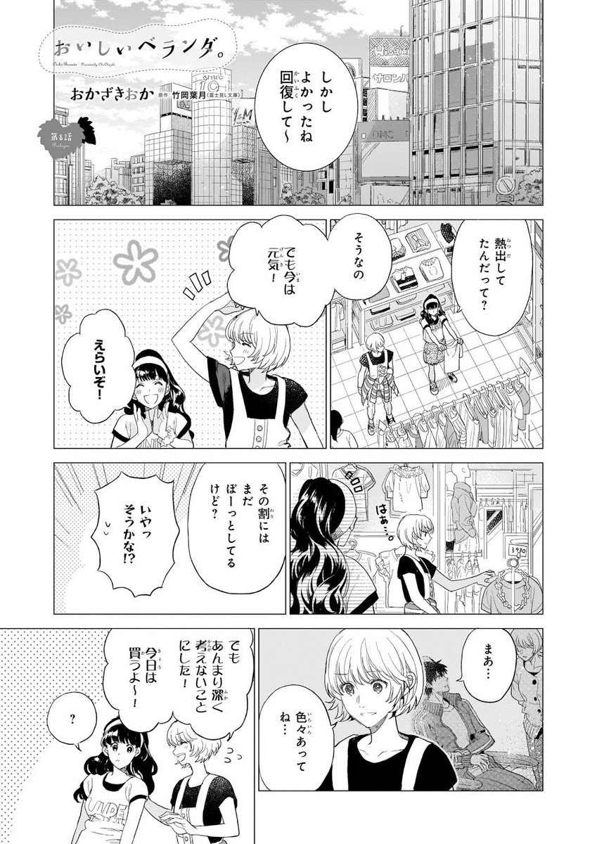 ビーズログコミックス Twitterissa 5 5配信 B S Log Comic Vol 76内容のご紹介 おいしいベランダ おかざきおか 亜潟と2人でフォーマーズ マーケットに そこで出会ったのは絶世の美女 T Co Jao3gfepej 漫画 コミックビーズログ おいしいベランダ ビーズログコミックス Twitterissa 5 5配信 B S Log Comic Vol 76内容のご紹介 おいしいベランダ おかざきおか 亜潟と2人でフォーマーズ マーケットに そこで出会ったのは絶世の美女 T Co Jao3gfepej 漫画 コミックビーズログ おいしいベランダ