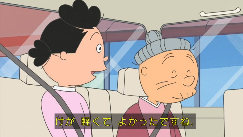 An Shida ダイナミックコード風シートベルト サザエさん Sazaesan T Co Qkejeaquq1 Twitter