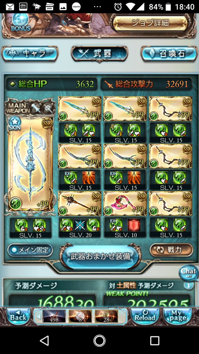 グラブル検証私的まとめ