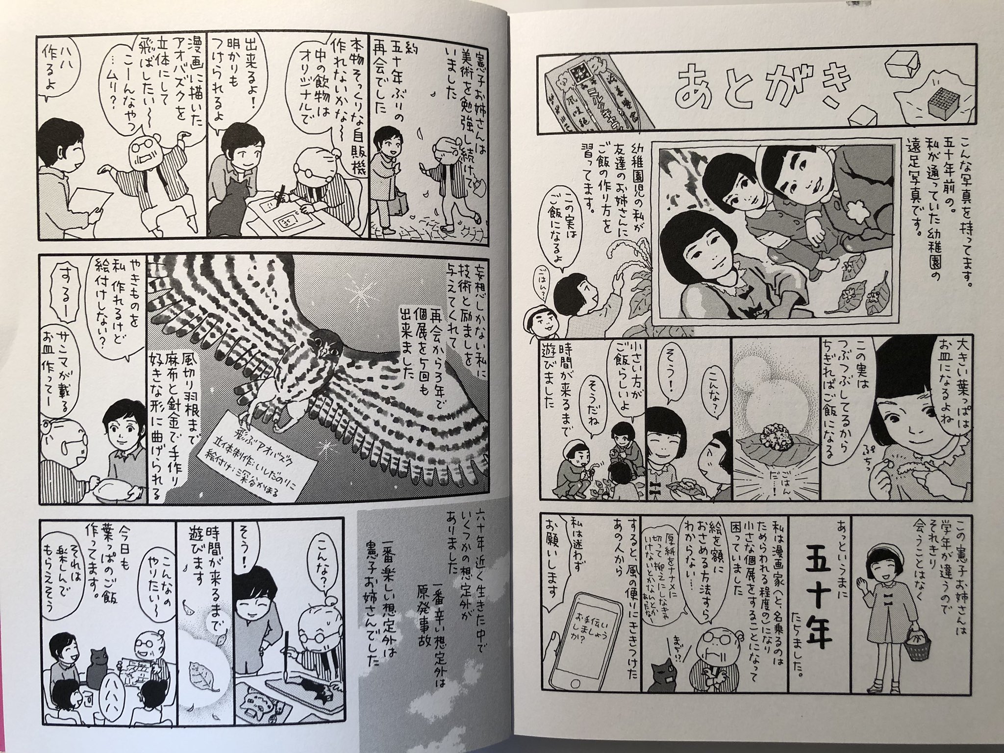 深谷かほる深谷薰 夜廻り猫 7巻 昔と今の話です エデンの東北 第16巻あとがき エデンの東北は 続きものでなく 読み切り連作なので どれか一冊だけでもわかります ただいま 第17巻まで発売中 深谷かほる深谷薰 夜廻り猫 7巻 昔と今の話です エデンの東北 第16巻あとがき エデンの東北は 続きものでなく 読み切り連作なので どれか一冊だけでもわかります ただいま 第17巻まで発売中