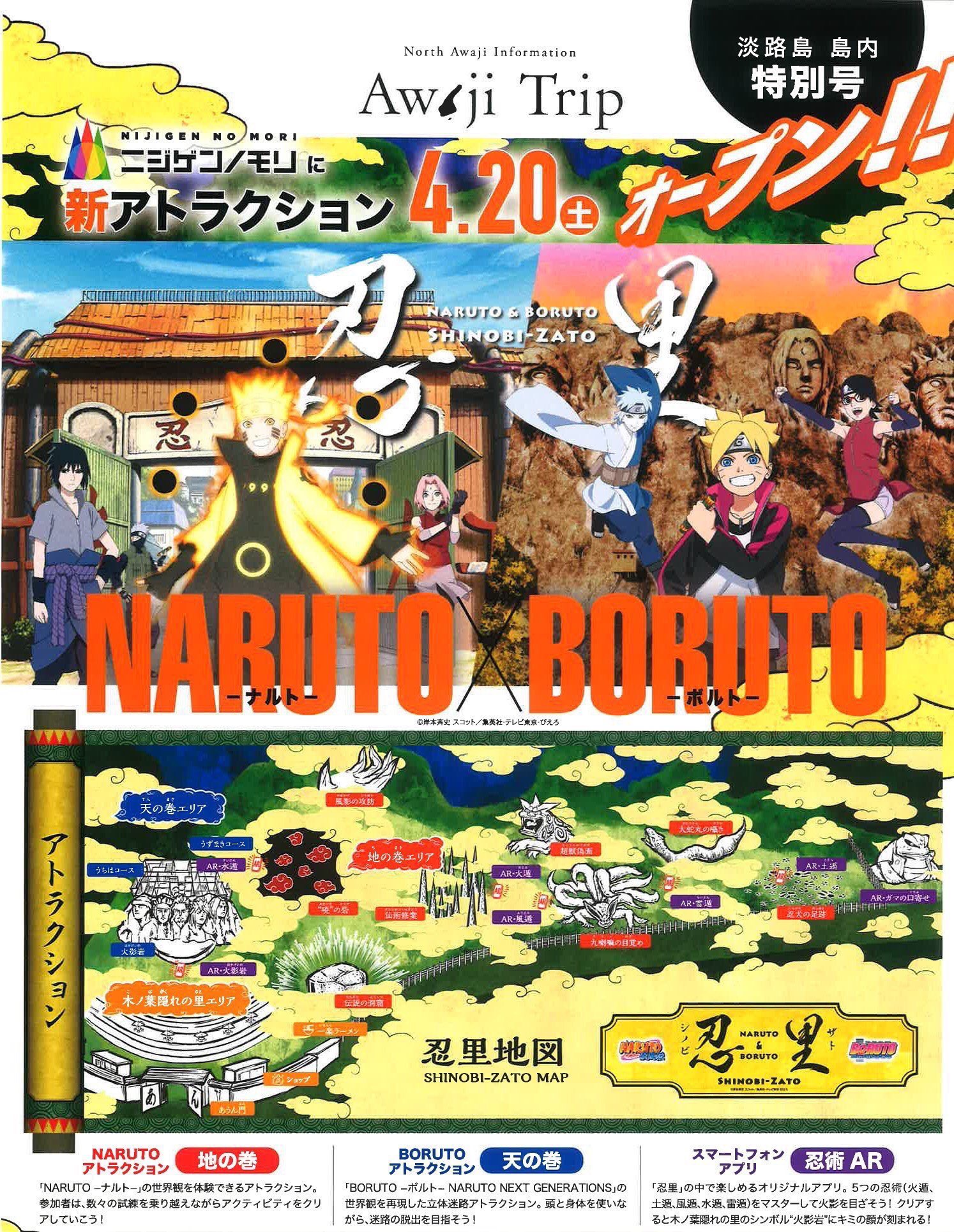Naruto' abre las puertas de su parque de atracciones - Boruto