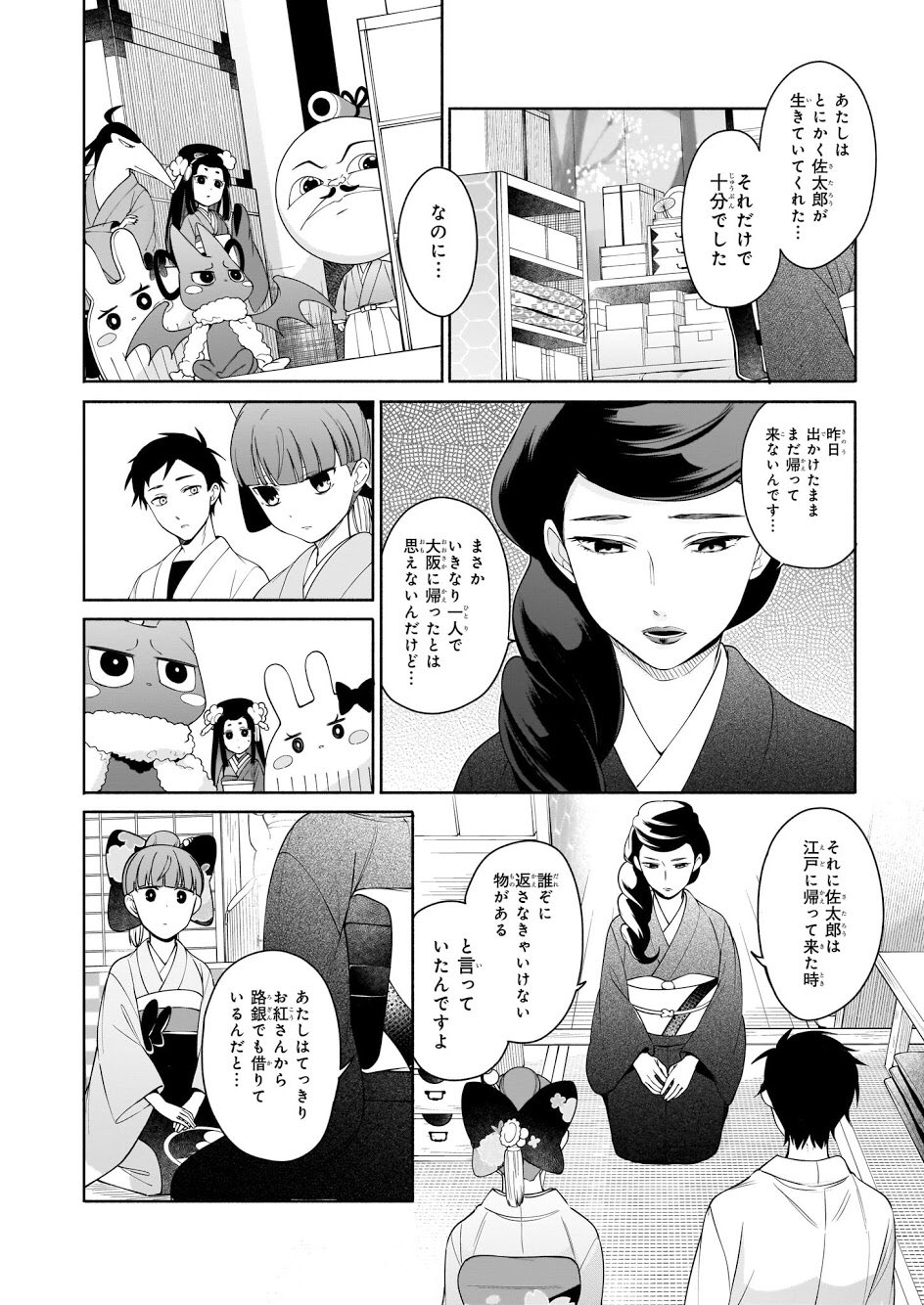 ビーズログコミックス على تويتر 5 5配信 B S Log Comic Vol 76内容のご紹介 つくもがみ貸します 小神奈々 お紅の想いと清次の想い 2人はすれ違っていくが T Co Aome3jnevb 漫画 コミックビーズログ ビーズログコミックス على تويتر 5 5配信 B S Log Comic Vol 76内容のご紹介 つくもがみ貸します 小神奈々 お紅の想いと清次の想い 2人はすれ違っていくが T Co Aome3jnevb 漫画 コミックビーズログ
