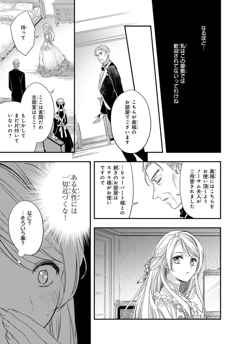ট ইট র ビーズログコミックス 5 5配信 B S Log Comic Vol 76内容のご紹介 屋根裏部屋の公爵夫人 林マキ とんでもないところに嫁いでしまったオパール そこで見つけたものとは T Co Yx39trtdp0 屋根裏部屋の公爵夫人 T Co Lcyxq5hp1t ট ইট র ビーズログコミックス 5 5配信 B S Log Comic Vol 76内容のご紹介 屋根裏部屋の公爵夫人 林マキ とんでもないところに嫁いでしまったオパール そこで見つけたものとは T Co Yx39trtdp0 屋根裏部屋の公爵夫人 T Co Lcyxq5hp1t