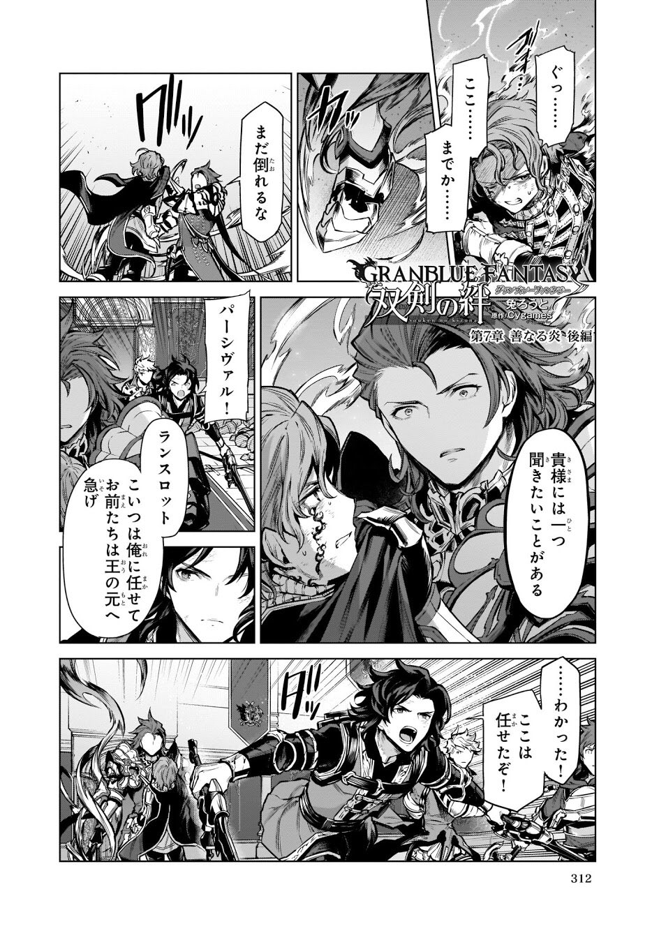 ビーズログコミックス on Twitter: