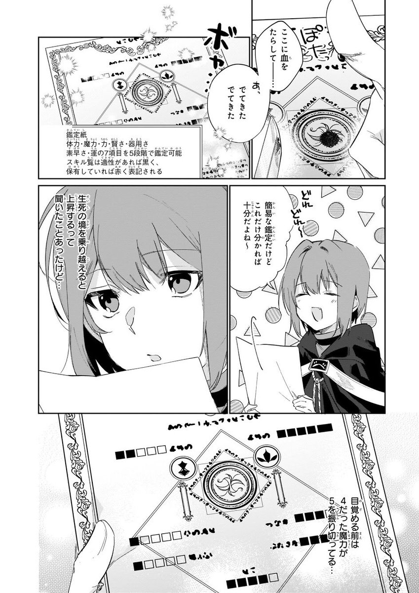 ビーズログコミックス 5 5配信 B S Log Comic Vol 76内容のご紹介 生き残り錬金術師は街で静かに 暮らしたい 溝口ぐる ジークと共に迷宮探索に行ったマリエラ そしてついに 木漏れ日 が開店する T Co Aome3jnevb 漫画 コミックビーズログ