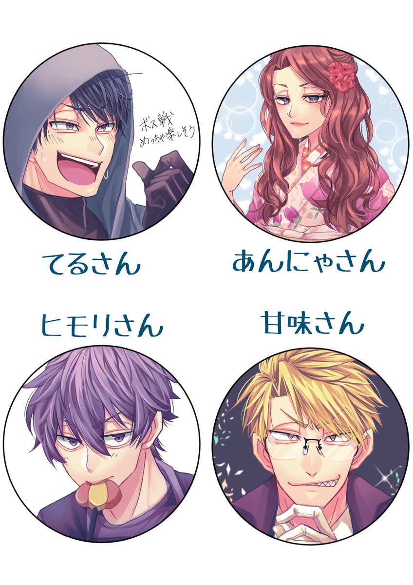 大変お待たせしております!!
アイコン描くやつ第二弾です??‍♂️
いろんな表情やポーズが描けてとても勉強になります!ありがとうございます!!┏○ペコリ 