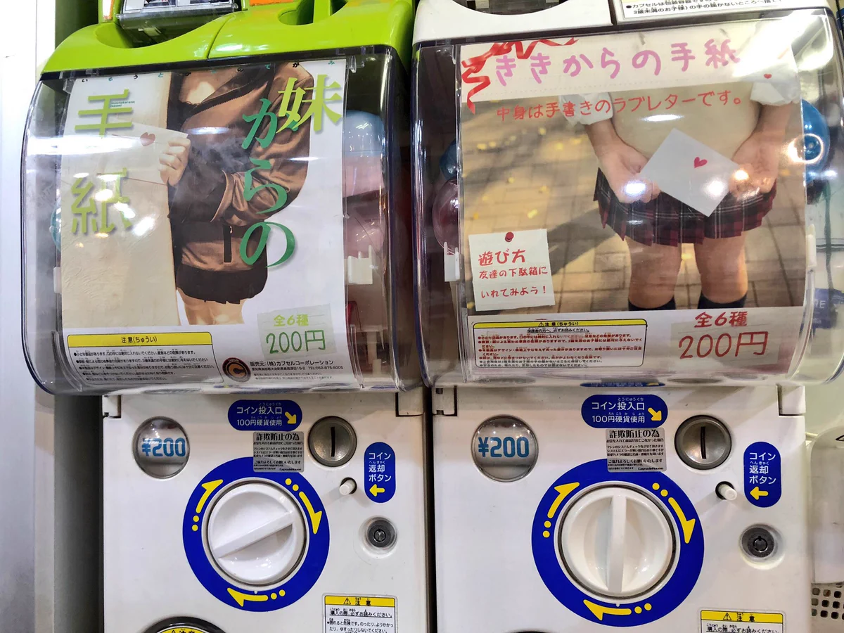 妹から手紙が！？驚きのガチャガチャ
