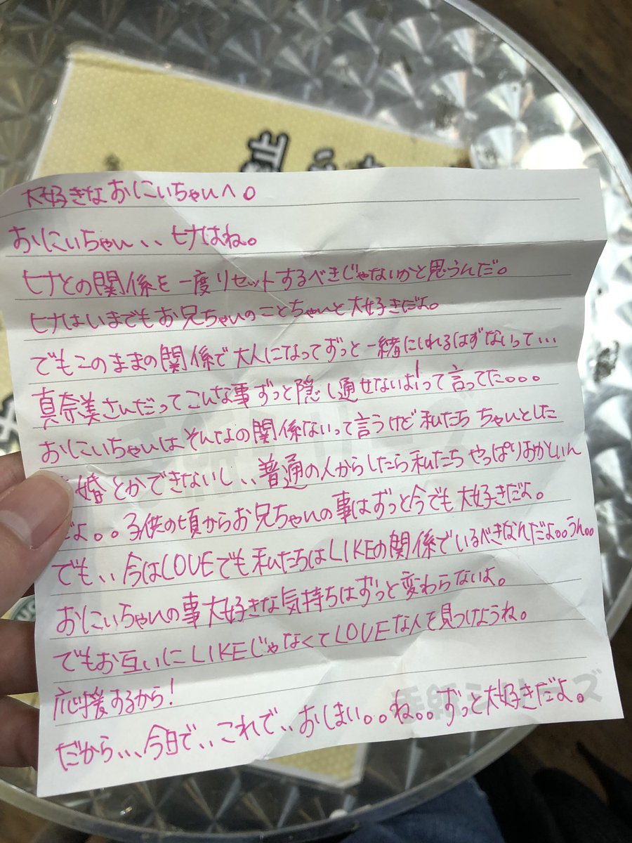 0円で妹からの愛を買えるらしい 愛知県の大須にある 妹からの手紙 のガチャガチャが闇が深い Togetter 0円で妹からの愛を買えるらしい 愛知県の大須にある 妹からの手紙 のガチャガチャが闇が深い Togetter