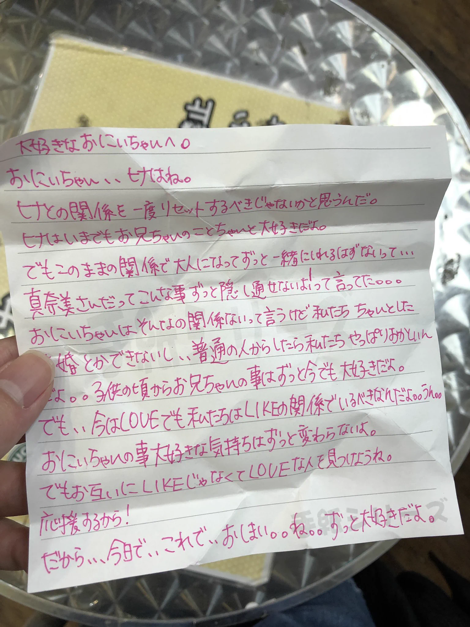 妹から手紙が！？驚きのガチャガチャ