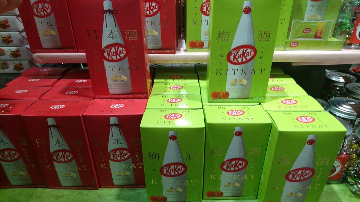 梅酒キットカット 梅酒キットカット