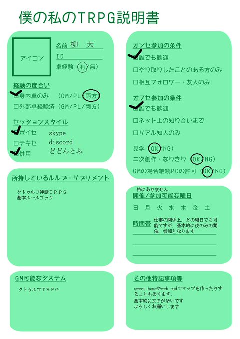 Kpのtwitterイラスト検索結果 古い順