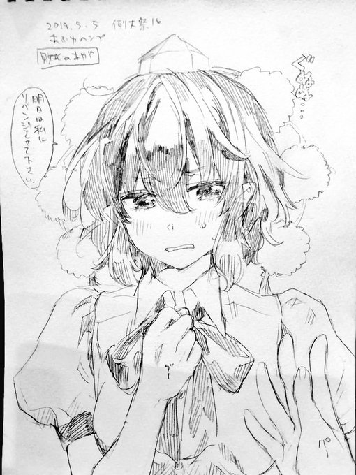 スケブ④敗北のあやや 