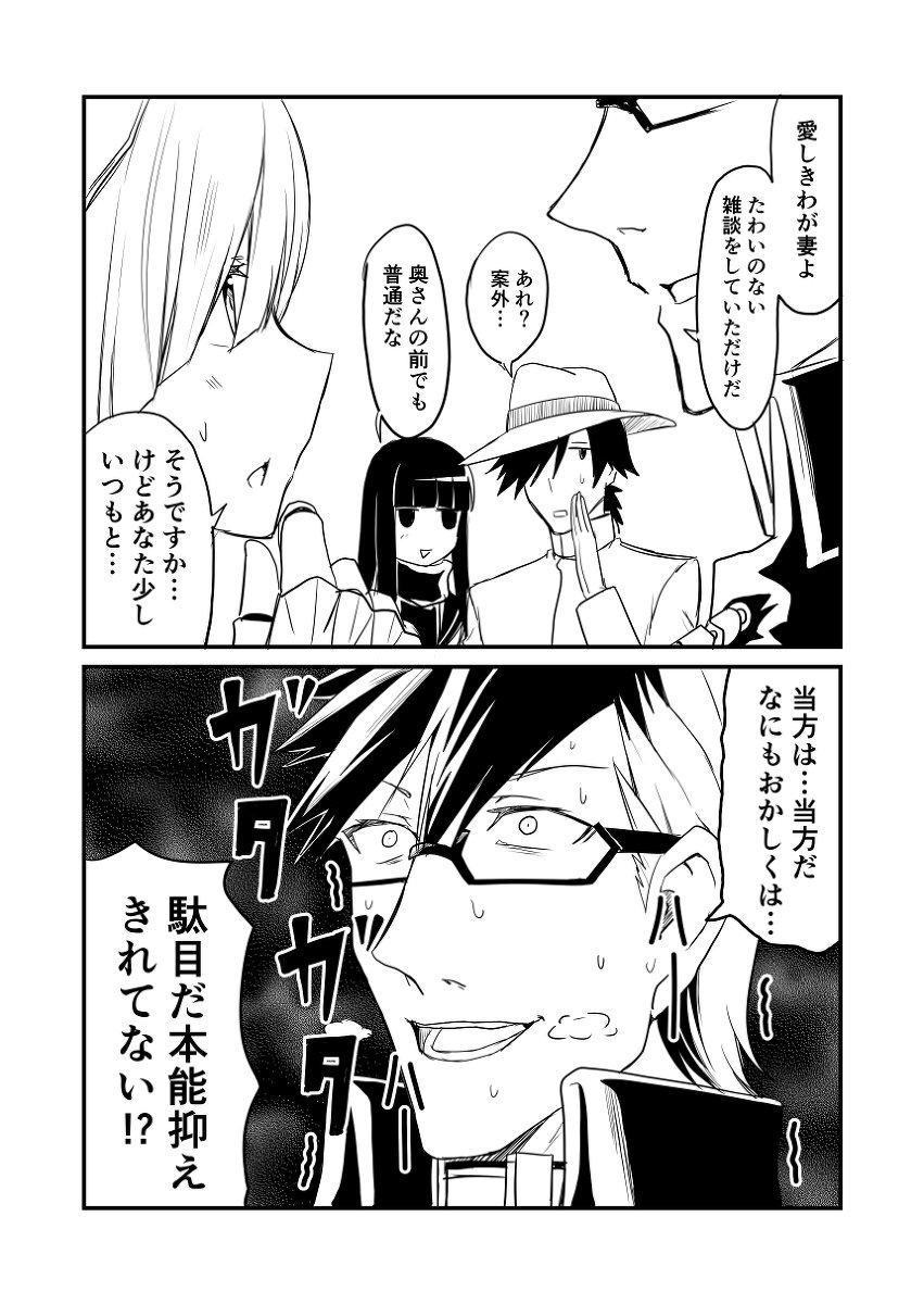 赤坊主 カルデアデイズ422 漫画 Fgo Fate Grandorder シグルド Fate ブリュンヒルデ Fate 坂本龍馬 Fate T Co Tasscdwbud