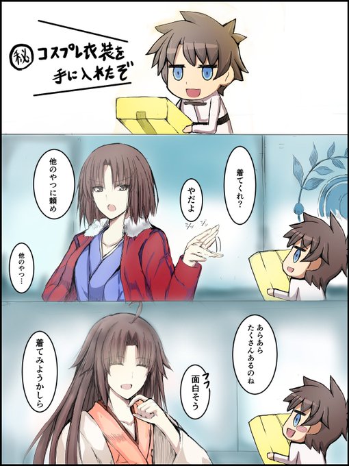 両儀式 を含むマンガ一覧 いいね順 ツイコミ 仮