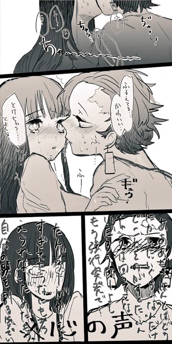  #odaibako_NLonly_baka#炭カナ『炭治郎がカナヲの処女をもらう話』 