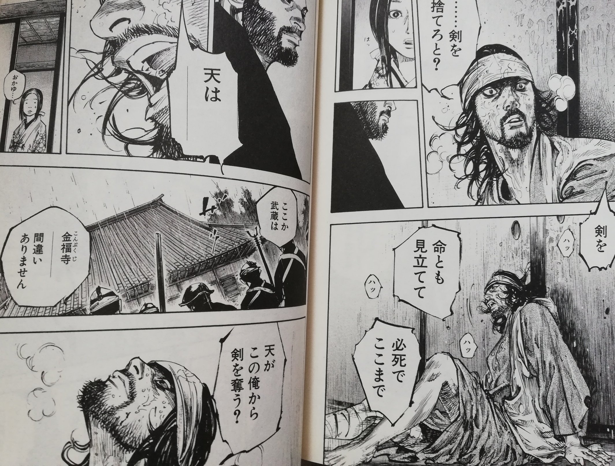Twitter 上的 心に響く名言 アニメ 漫画 創作物 偉人 平成コミック名言集 バガボンド 著者 井上雄彦 28巻 第251話 祈り 宮本武蔵 剣を捨てろと 剣を 命とも 見立てて 必死で ここまで 天は 天がこの俺から剣を奪う そんな筈があるか