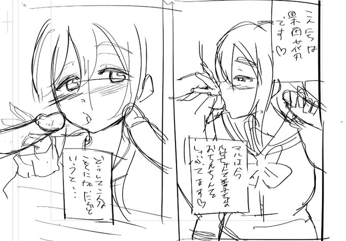 原稿はじめました 