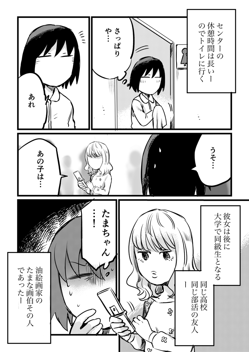 あららぎ菜名先生が胸中を吐露 単行本に加筆修正がない のコメントにショック 全てのページに修正を入れたのに Togetter