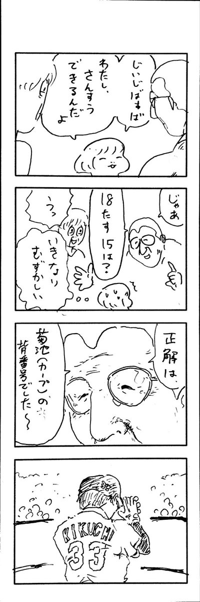 こももまんが841 